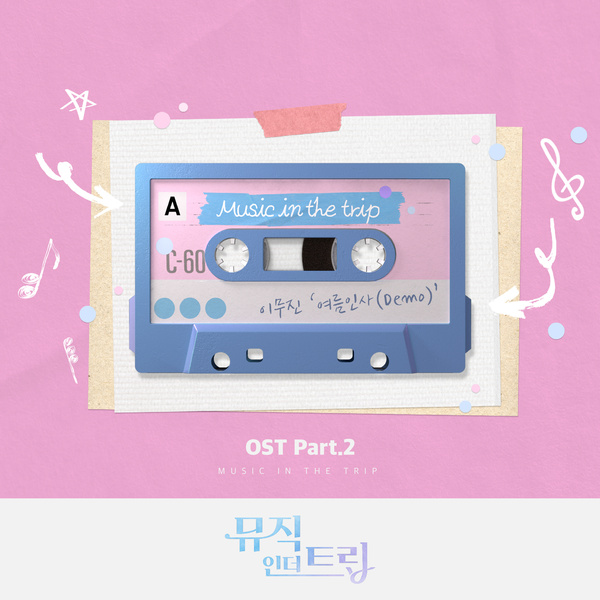 Lee Mujin - Music in the Trip OST Part.2 Cover