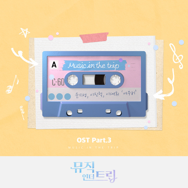 Yoon Jisung & LEE JIN HYUK & LEE DAEHWI (AB6IX) - Music in the Trip OST Part.3 Cover