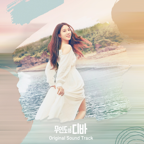 Park Eunbin - CASTAWAY DIVA Original Sound Track Cover