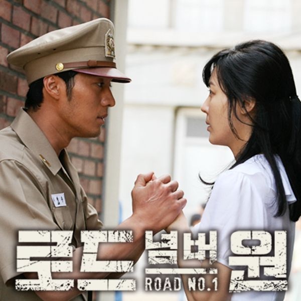 Baek Ji Young - Road No.1 OST Part.4 Cover