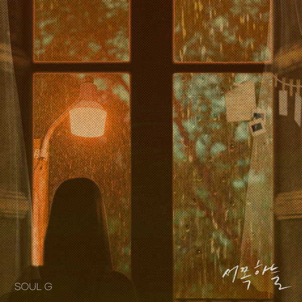 Solji - Natural Episode1 Cover