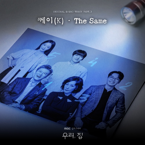 K - Bitter Sweet Hell OST Part.3 Cover