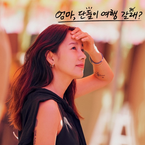 Hen - Come travel with me, Mom? OST - 헨 (Hen) Cover