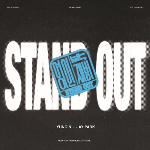 YUNGIN & Jay Park - Stand Out Cover