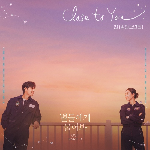 JIN (BTS) - When the Stars Gossip OST Part.3 Cover